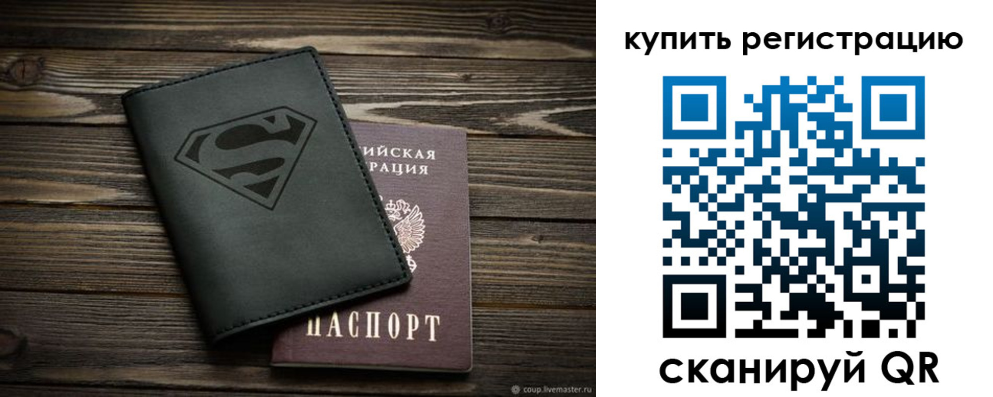 прописка штамп в Острогожске
